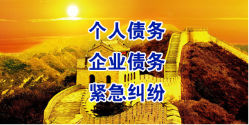 咸安要账公司