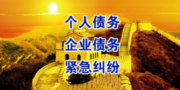 咸安追债公司